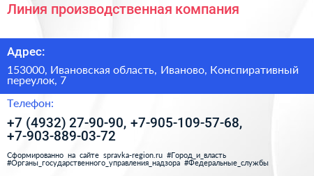 Линия производственная компания - визитка