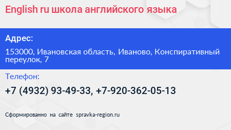 English ru школа английского языка - визитка