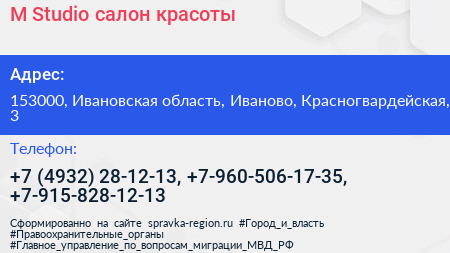M Studio салон красоты - визитка