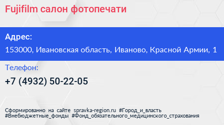 Fujifilm салон фотопечати - визитка
