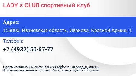 LADY s CLUB спортивный клуб - визитка