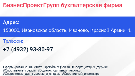 БизнесПроектГрупп бухгалтерская фирма - визитка