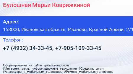 Булошная Марьи Коврижкиной - визитка