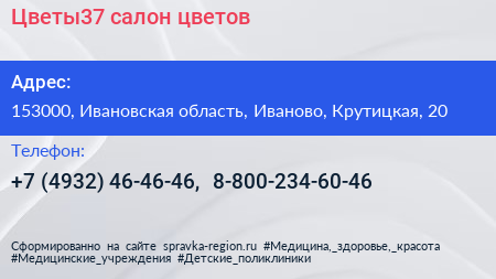 Цветы37 салон цветов - визитка