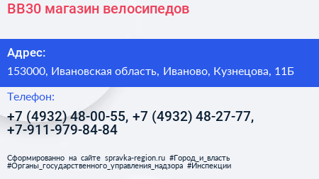 BB30 магазин велосипедов - визитка