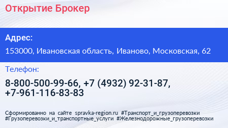 Открытие Брокер - визитка