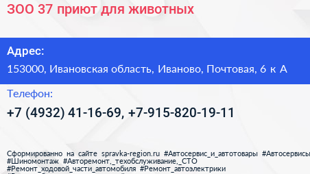 ЗОО 37 приют для животных - визитка