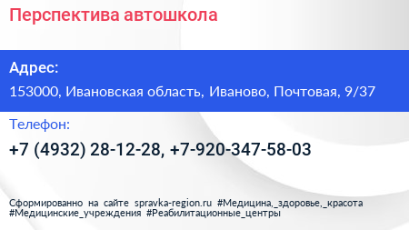 Перспектива автошкола - визитка