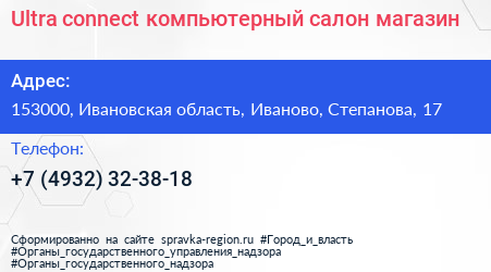 Ultra connect компьютерный салон магазин - визитка
