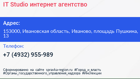 IT Studio интернет агентство - визитка
