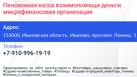 Пенсионная касса взаимопомощи деньги микрофинансовая организация - визитка
