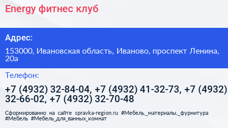 Energy фитнес клуб - визитка