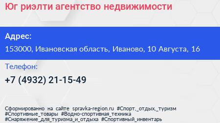 Юг риэлти агентство недвижимости - визитка
