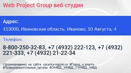Web Project Group веб студия - визитка