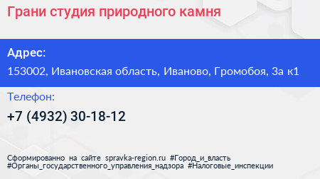 Грани студия природного камня - визитка