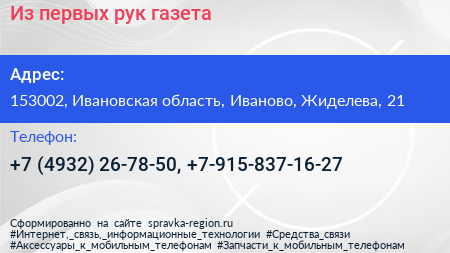 Из первых рук газета - визитка