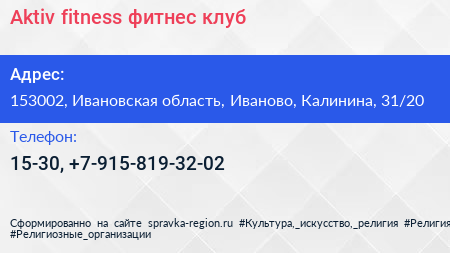 Aktiv fitness фитнес клуб - визитка
