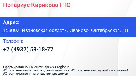 Нотариус Кирикова Н Ю  - визитка