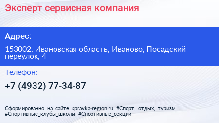 Эксперт сервисная компания - визитка