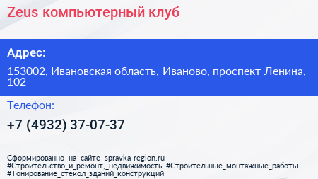Zeus компьютерный клуб - визитка
