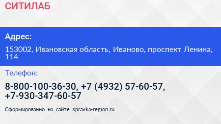 СИТИЛАБ - визитка