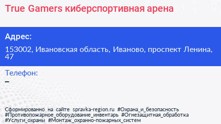 True Gamers киберспортивная арена - визитка