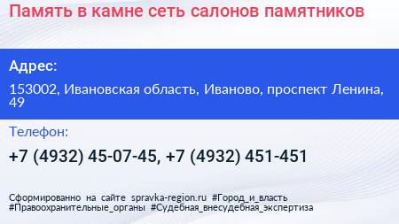 Память в камне сеть салонов памятников - визитка