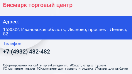 Бисмарк торговый центр - визитка