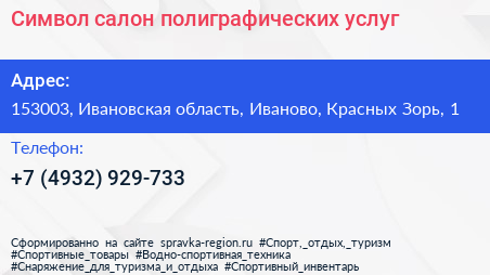 Символ салон полиграфических услуг - визитка