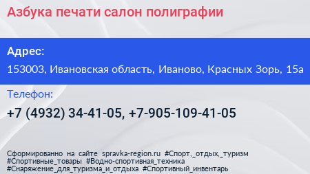 Азбука печати салон полиграфии - визитка
