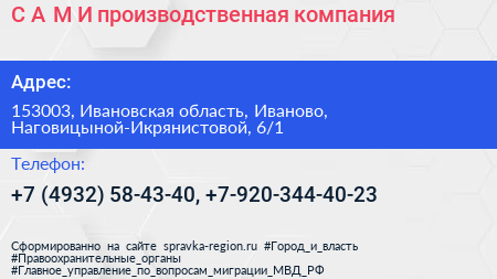 С А М И производственная компания - визитка