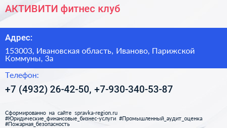 АКТИВИТИ фитнес клуб - визитка