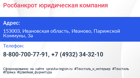 Росбанкрот юридическая компания - визитка