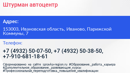 Штурман автоцентр - визитка