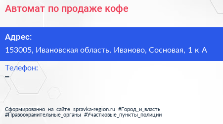 Автомат по продаже кофе - визитка