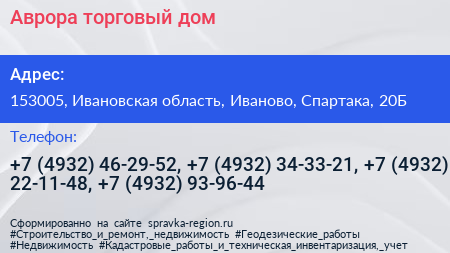 Аврора торговый дом - визитка
