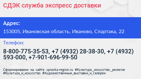 СДЭК служба экспресс доставки - визитка