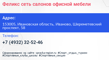 Феликс сеть салонов офисной мебели - визитка