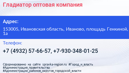 Гладиатор оптовая компания - визитка