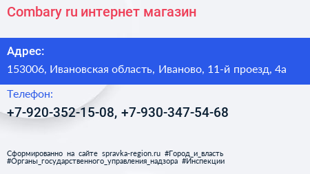 Combary ru интернет магазин - визитка