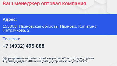 Ваш менеджер оптовая компания - визитка