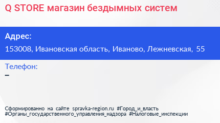 Q STORE магазин бездымных систем - визитка