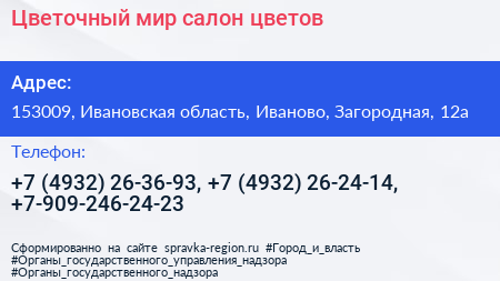 Цветочный мир салон цветов - визитка