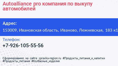 Autoalliance pro компания по выкупу автомобилей - визитка