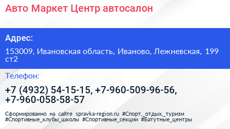 Авто Маркет Центр автосалон - визитка