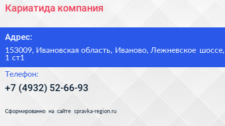 Кариатида компания - визитка