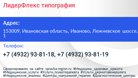 ЛидерФлекс типография - визитка