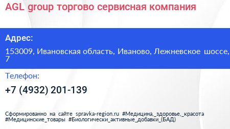 AGL group торгово сервисная компания - визитка