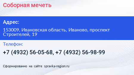 Соборная мечеть - визитка