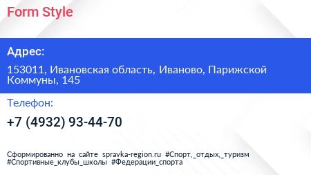 Form Style - визитка